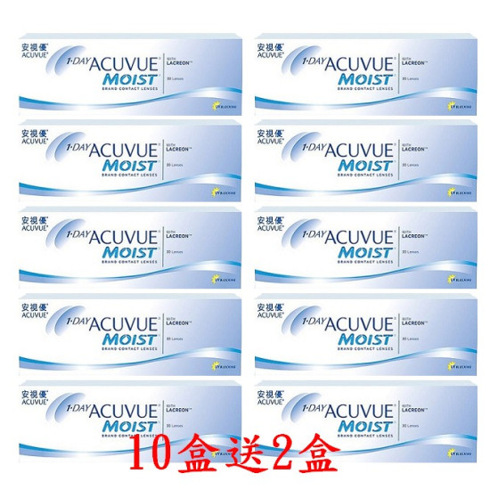 安視優〈超涵水〉日拋隱形眼鏡【30片裝】10送2盒共12盒