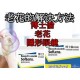 博士倫〈舒服能〉多焦點拋棄式隱形眼鏡【6片裝】2盒 博士倫〈舒服能〉多焦點拋棄式隱形眼鏡【6片裝】2盒