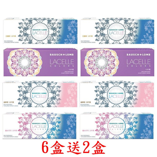 博士倫〈蕾絲炫眸&暮光〉彩色日拋隱形眼鏡【10片裝】6盒送2盒共8盒 博士倫〈蕾絲炫眸&暮光〉彩色日拋隱形眼鏡【10片裝】6盒送2盒共8盒