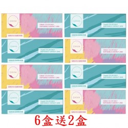 加美〈態度&孩子〉系列彩色日拋隱形眼鏡【10片裝】6盒送2盒共8盒