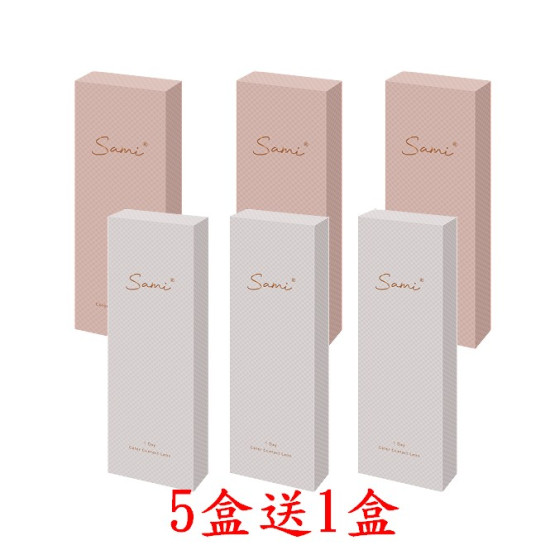佐美〈Sami〉日彩拋隱形眼鏡【10片裝】5盒送1盒共6盒 佐美〈Sami〉日彩拋隱形眼鏡【10片裝】5盒送1盒共6盒