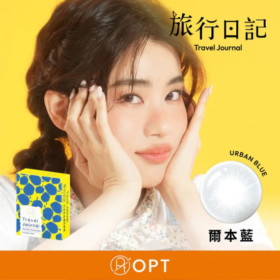 OPT〈旅行日記〉彩色月拋拋隱形眼鏡【1片裝】4盒送2盒共6盒 OPT〈旅行日記〉彩色月拋拋隱形眼鏡【1片裝】4盒送2盒共6盒