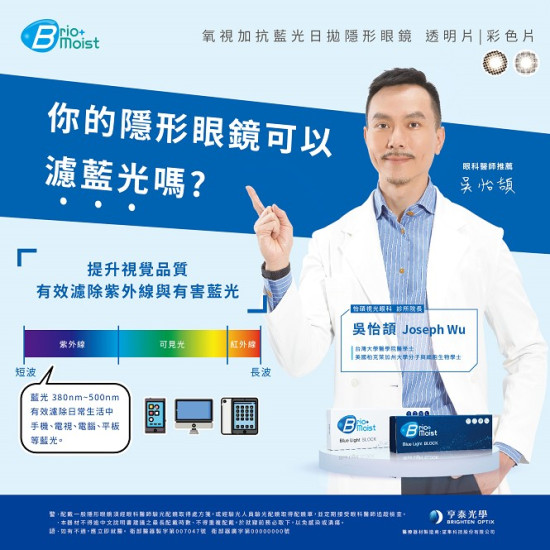 亨泰〈氧視加〉抗藍光日拋隱形眼鏡【30片裝】5盒送1盒共6盒
