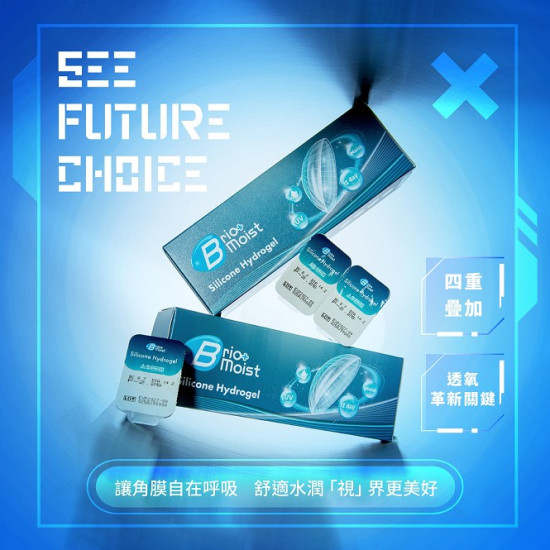 亨泰〈氧視加〉矽水膠日拋隱形眼鏡【30片裝】2盒