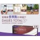 愛爾康DAILIES TOTAL1〈全涵氧〉多焦日拋隱形眼鏡【10片裝】6盒組