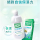 愛爾康愛倍潤醫療級保養液【300ML】 愛爾康愛倍潤醫療級保養液【300ML】