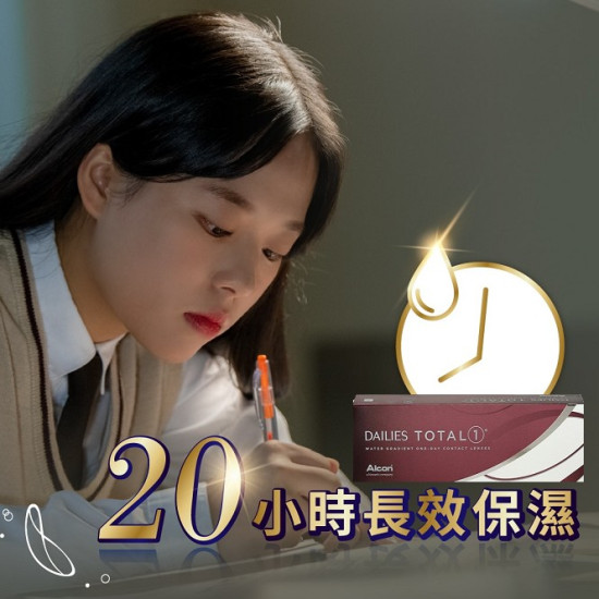 愛爾康DAILIES TOTAL1〈全涵氧〉日拋隱形眼鏡【30片裝】6盒加5片裝6盒