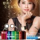 海昌〈星眸〉彩色日拋隱形眼鏡【10片裝】4盒送1盒共5盒