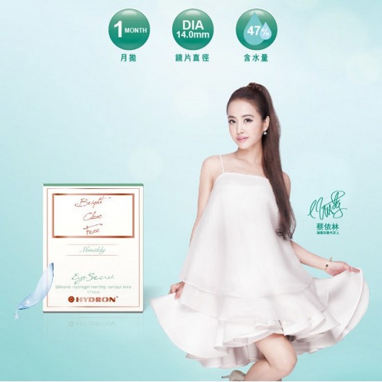 海昌美麗秘密矽水膠月拋隱形眼鏡【1片裝】4盒送2盒共6盒