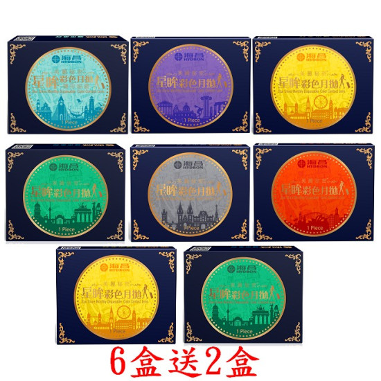 海昌〈城市系列〉彩色月拋隱形眼鏡【1片裝】6盒送2盒共8盒 
