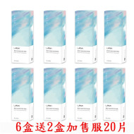 大立光星歐日拋(新)軟式隱形眼鏡【30片裝】6盒送2盒共8盒加售服20片(隨機)