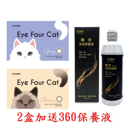 Lensm〈瞳彩〉彩色軟性隱形眼鏡【2片裝】2盒加送360保養液