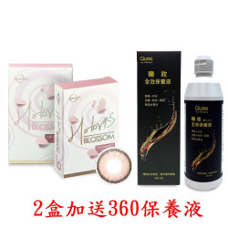 Lensm〈荷莉絲〉彩色軟性隱形眼鏡【2片裝】2盒加送360保養液