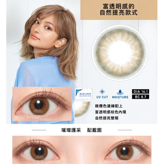ReVIA抗藍光彩色日拋隱形眼鏡【10片裝】2盒 ReVIA抗藍光彩色日拋隱形眼鏡【10片裝】2盒
