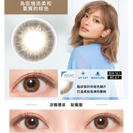 ReVIA抗藍光彩色日拋隱形眼鏡【10片裝】2盒 ReVIA抗藍光彩色日拋隱形眼鏡【10片裝】2盒