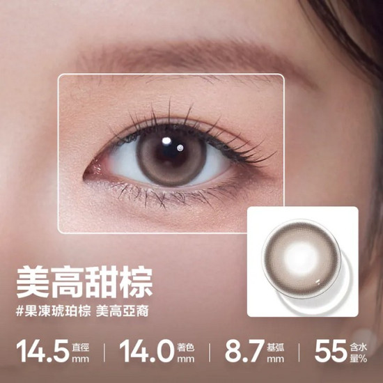 CoFANCY〈可糖〉彩色日拋隱形眼鏡【10片裝】2盒 CoFANCY〈可糖〉彩色日拋隱形眼鏡【10片裝】2盒