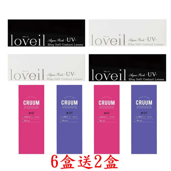 T-Garden〈Loveil&CRUUM〉彩色日拋隱形眼鏡【10片裝】6盒送2盒共8盒 T-Garden〈Loveil&CRUUM〉彩色日拋隱形眼鏡【10片裝】6盒送2盒共8盒