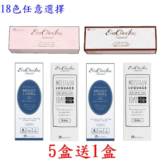 EverColor艾薇卡彩色日拋隱形眼鏡【10片裝】5盒送1盒共6盒 EverColor艾薇卡彩色日拋隱形眼鏡【10片裝】5盒送1盒共6盒