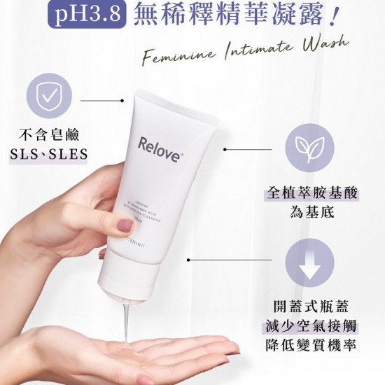 Relove金盞花低敏溫和私密潔淨凝露【120ml】