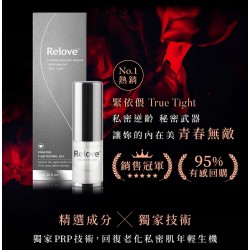 Relove緊依偎女性護理凝膠【20ml】