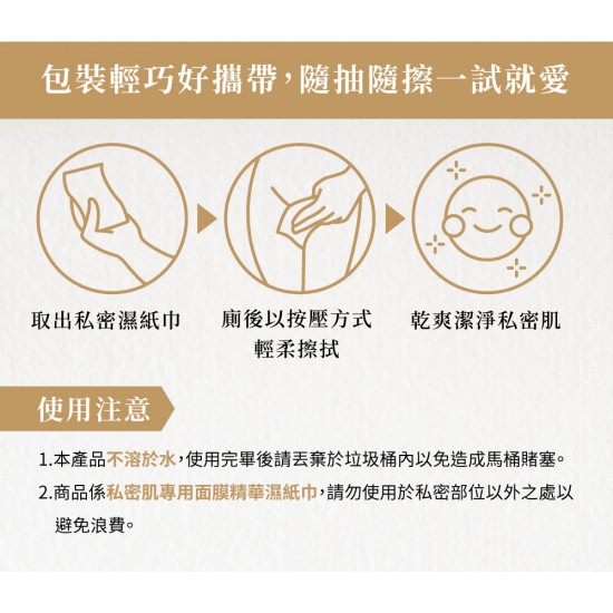 Relove私密肌膚弱酸清潔面膜濕紙巾【10+5張】5送1共6包 Relove私密肌膚弱酸清潔面膜濕紙巾【10+5張】5送1共6包