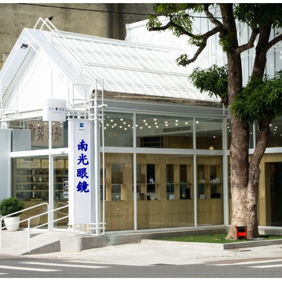 南光眼鏡公司嘉義門市 南光眼鏡公司嘉義門市