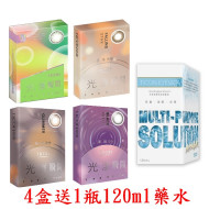 帝康〈瞬間光漾〉彩色隱形眼鏡【1片裝】4盒送1瓶120ml藥水