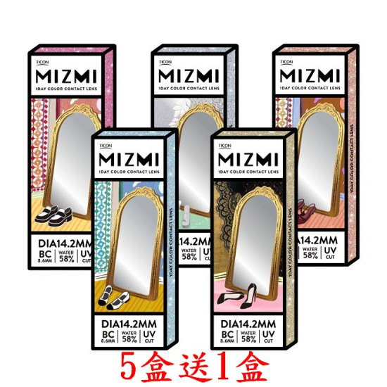 帝康〈MIZMI〉彩色日拋隱形眼鏡【10片裝】5盒送1盒共6盒 帝康〈MIZMI〉彩色日拋隱形眼鏡【10片裝】5盒送1盒共6盒