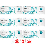 酷柏〈珂朗清〉矽水膠日拋隱形眼鏡【30片裝】5盒送1盒共6盒再加送