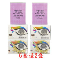艾美&視爵彩色隱形眼鏡【1片裝】混搭6盒送2盒共8盒