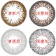 愛能視彩色日拋隱形眼鏡【10片裝】混搭8盒組送2盒共10盒