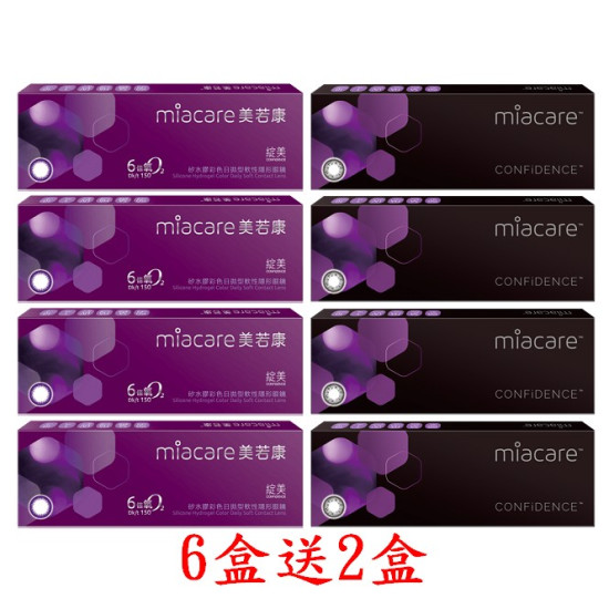 美若康〈星漾/綻美〉矽水膠彩色日拋隱形眼鏡【10片裝】6盒送2盒共8盒 美若康〈星漾/綻美〉矽水膠彩色日拋隱形眼鏡【10片裝】6盒送2盒共8盒