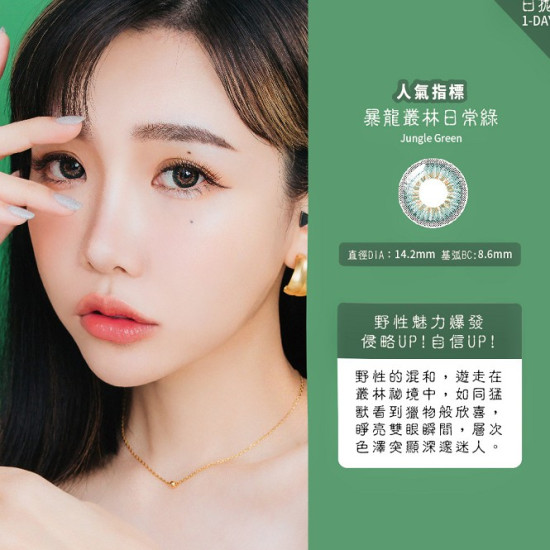 Le.Animal〈動物系列〉彩色日拋隱形眼鏡【10片裝】5盒送1盒共6盒