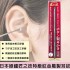 【匠之技 G-2196 特級鈦金屬製耳扒/挖耳棒】日本製