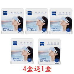 蔡司 Warm Eye Masks 蒸氣眼罩 (8片裝)4送1盒共5盒