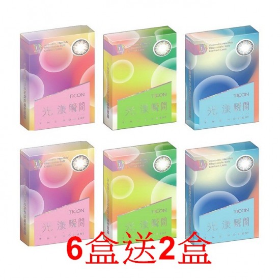 帝康〈瞬間光漾〉彩色隱形眼鏡【1片裝】6盒送2盒共8盒 帝康〈瞬間光漾〉彩色隱形眼鏡【1片裝】6盒送2盒共8盒