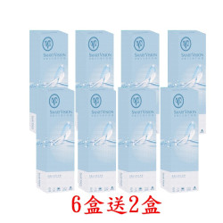 視茂睛靈58%水藍日拋隱形眼鏡【20片裝】6盒送2盒共8盒