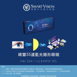 視茂睛靈〈濾藍光〉日拋隱形眼鏡 【10片裝】2盒